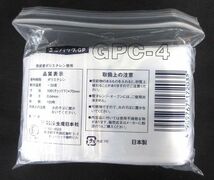 送料300円(税込)■rg103■セイニチ グリップス チャック付きポリ袋 100枚入 日本製 20点(2000枚)【シンオク】_画像3