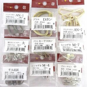 送料300円(税込)■bx982■誠和 レザークラフトパーツ アソート 総重量約1kg【シンオク】の画像5