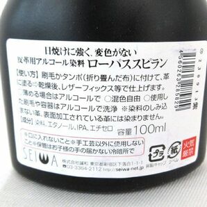 送料300円(税込)■bx861■誠和 レザークラフト 皮革用アルコール染料ローパススピラン 紫 20点【シンオク】の画像5