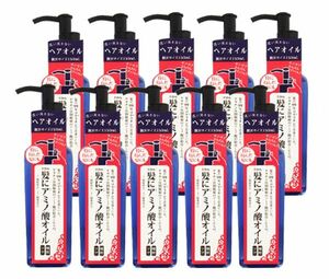 送料300円(税込)■ka018■ヘアアミノ トリートメントオイル(150ml) 10点【シンオク】