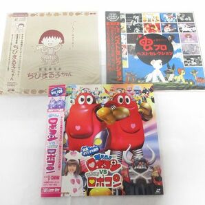 送料300円(税込)■vc105■(0116)レトロ レーザーディスク(劇場用ちびまる子ちゃん 等) 3種 3点 ※中古【シンオク】の画像1