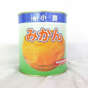 送料300円(税込)■az978■◎缶詰 小路 みかん シラップづけ 3000g 2缶【シンオク】の画像3