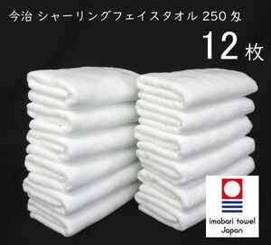  postage 300 jpy ( tax included )#fa791# now . car - ring face towel 250.12 sheets [sin ok ]