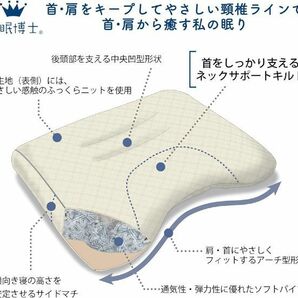 送料300円(税込)■lr597■(0319)西川 睡眠博士 首・肩フィットまくら 低め(40×60cm)【シンオク】の画像3