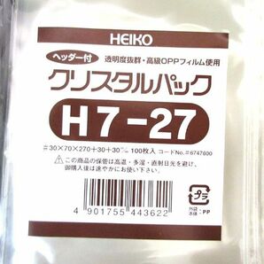 送料300円(税込)■rg233■HEIKO ヘッダー付クリスタルパック 100枚入 10点(1000枚)【シンオク】の画像3