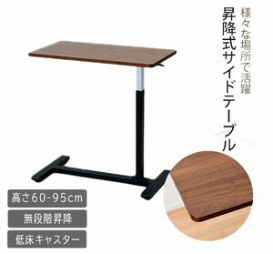  postage 300 jpy ( tax included )#lr543#(0215) going up and down table with casters .JUT-P7040(BRBK)[sin ok ]