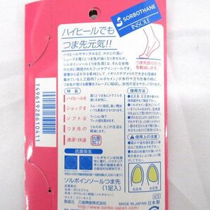 送料300円(税込)■jt159■靴用品 レディース つま先用(ソルボインソール 等) 3種 18点【シンオク】の画像5