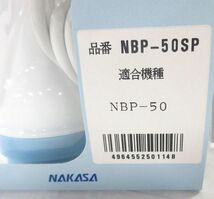 送料300円(税込)■uy039■仲佐 バスポンプ 交換用ポンプ NBP-50SP 10点【シンオク】_画像3