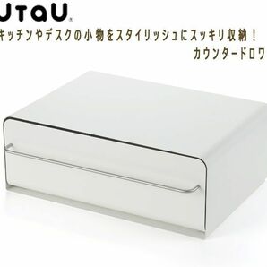 送料300円(税込)■tg149■UtaU カウンタードロワー ピュアホワイト12100円相当【シンオク】の画像1