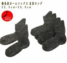 送料300円(税込)■rc055■備長炭ホームソックス 足首ロング3足セット 日本製 7524円相当【シンオク】_画像1