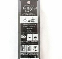 送料300円(税込)■rg173■誠和 レザークラフト用 ハトメ打具セット No.23 30号 5点【シンオク】_画像4