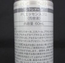 送料300円(税込)■fo064■レクレドール PLエッセンスプロ 潤生 美容液 60ml【シンオク】_画像2