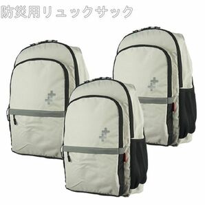 送料300円(税込)■oy228■防災用リュックサック グレー 3点【シンオク】の画像1