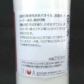 送料300円(税込)■bx013■セイワ レザークリンケア 革の汚れ落としと保革 250ml 10点【シンオク】の画像4