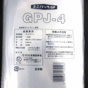 送料300円(税込)■rg104■セイニチ グリップス チャック付きポリ袋 100枚入 日本製 6点(600枚)【シンオク】の画像3