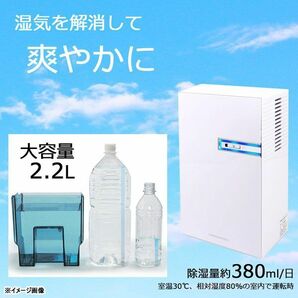 送料300円(税込)■ch976■コスモネイチャー 除湿器 ペルチェ式 ホワイト MIYAJ-22 【シンオク】の画像3