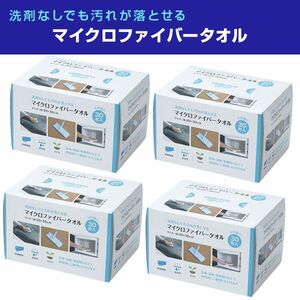 送料300円(税込)■lr560■(0219)マイクロファイバータオル ボックス 30枚入 YMF-T30WH 4箱(120枚)【シンオク】