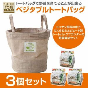  postage 300 jpy ( tax included )#rz409#bejitabru tote bag VTB-17 3 piece [sin ok ]