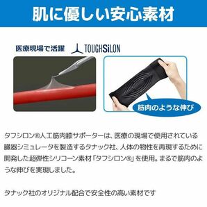 送料185円■vc400■(0416)▼タナック 膝用人工筋肉サポーター ひざルルル 片足用 M 6点【シンオク】【クリックポスト発送】の画像5