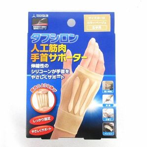 送料185円■vc408■(0416)▼男女兼用 タナック タフシロン 人工筋肉 手首サポーター 左手用 6点【シンオク】【クリックポスト発送】の画像2