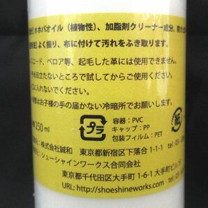 送料300円(税込)■bx012■シューシャインワークス ブランケア 革の汚れ落としケア 250ml 6点【シンオク】の画像2