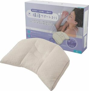 送料300円(税込)■lr598■(0319)西川 睡眠博士 横寝サポート枕 高め(60×38cm) EKA0501202H【シンオク】