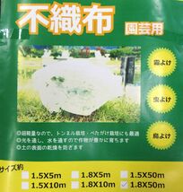 ■vk415■園芸用 不織布 1.8×50m　※在庫有【シンオク】【引取限定】_画像3