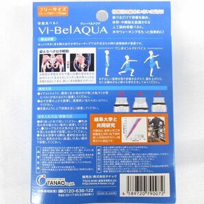 送料300円(税込)■vc409■(0416)タナック 骨盤美ベルト ヴィーベルアクア 水中ウォーキング用 6点【シンオク】の画像6