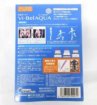 送料300円(税込)■vc409■(0416)タナック 骨盤美ベルト ヴィーベルアクア 水中ウォーキング用 6点【シンオク】_画像6