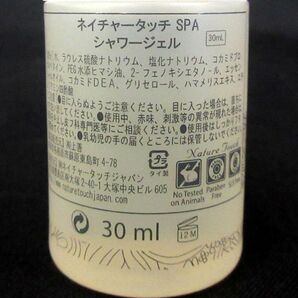 送料300円(税込)■kv012■ネイチャータッチ スパ シャワージェル 30ml 30本【シンオク】の画像3