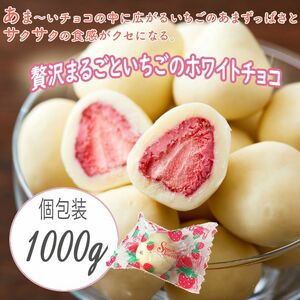  postage 300 jpy ( tax included ) #fm408#* luxury wholly strawberry. white chocolate 1kg[sin ok ]