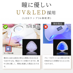 LED ＆ UV ネイルライト 48W ジェルネイル 30秒超高速硬化 日焼け防止 自動感知センサー ジェルネイルライト 日本語説明書の画像6