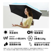 日傘 完全遮光 120g UVカット 折りたたみ傘 超撥水 軽量 ミニ 6本骨 UPF50+ 紫外線カット 晴雨兼用 折り畳み 雨傘 コンパクト （ブルー）_画像2