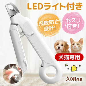 Ногтевой клиппер для питомца светодиодных кошек с легкой кошачьей собакой квадратный когтя когти тример когтя.