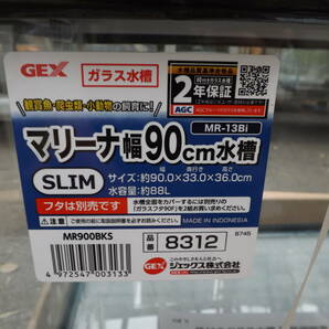 ★★送料無料★★未使用品●GEX●マリーナ●【900】●【スリム】●MR-13Bi●ブラック●90cmガラス水槽●サイズ:約幅90×奥行33×高さ36cmの画像3