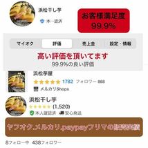 1日5点限定 茨城県産 ひたちなか市産 干しいもスティック 紅はるか 訳あり品 400gx2袋_画像6