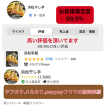 S4.5K 紅ハルカ 訳あり セッコウ 切り落とし バラ詰め4500ｇ 茨城県産 国産無添加 産地直送 柔らかい 黄金干し芋 ほしいも 乾燥芋 自然食品_画像2