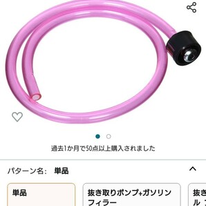 残ガソリン抜きポンプ 真鍮ノズル  Coleman 代用品の画像3