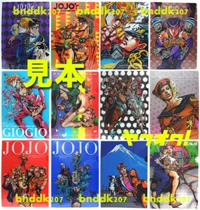 クリアファイル全種+α/ジョジョ展 3部4部5部6部8部五部六部 承太郎 DIO ジョルノ ブチャラティ 徐倫 ストーンオーシャン 荒木飛呂彦原画展