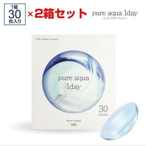 2箱 ピュアアクアワンデー by ゼル 1箱30枚入り 近視用 コンタククトレンズ 1日使い捨て Pure aqua ZERU