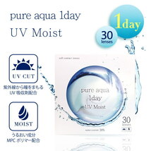 4箱セット クリアコンタクト ピュアアクアワンデー UV Moist 38 1箱30枚 1日使い捨て コンタクトレンズ UV Moist_画像2