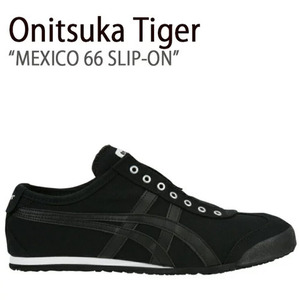 Z1127 Onitsuka Tiger オニツカタイガー スニーカー 23.0cm ブラック MEXICO 66 メキシコ 66 スリッポンタイプ カジュアル ストリート