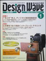 ＣＱ出版社「デザインウェーブ マガジン 2007年 1月号」_画像1