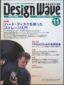 ＣＱ出版社「デザインウェーブ マガジン 2008年11月号」