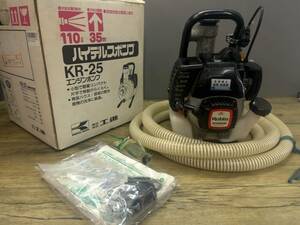 KOSHIN 工進 エンジンポンプ KR-25F Robin ロビン SUBARU スバル EH025 口径25mm 給水 排水