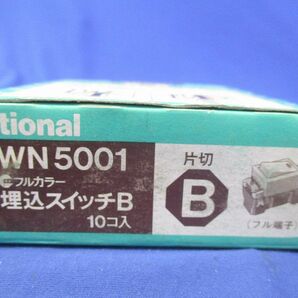 埋込スイッチB(10個入) WN5001の画像2