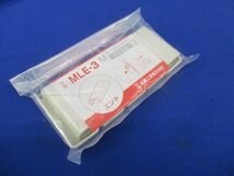 プラモール付属品3号モール用エンド(10個入×2計20個入) MLE-3M_画像3