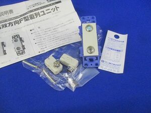 テレビ端子 F型直列ユニット CSF-77FPA