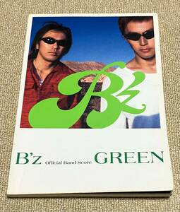 バンドスコア　B'z　GREEN　グリーン　ビーズ　松本孝弘　稲葉浩志　Bz