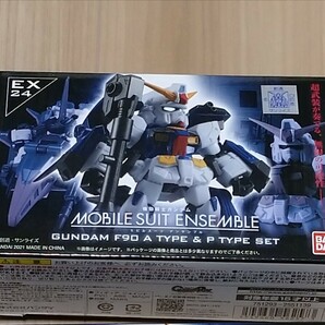 モビルスーツアンサンブルEX24 ガンダムF90 Aタイプ&Pタイプ装備セット MOBILE SUIT ENSEMBLE EX24 の画像1